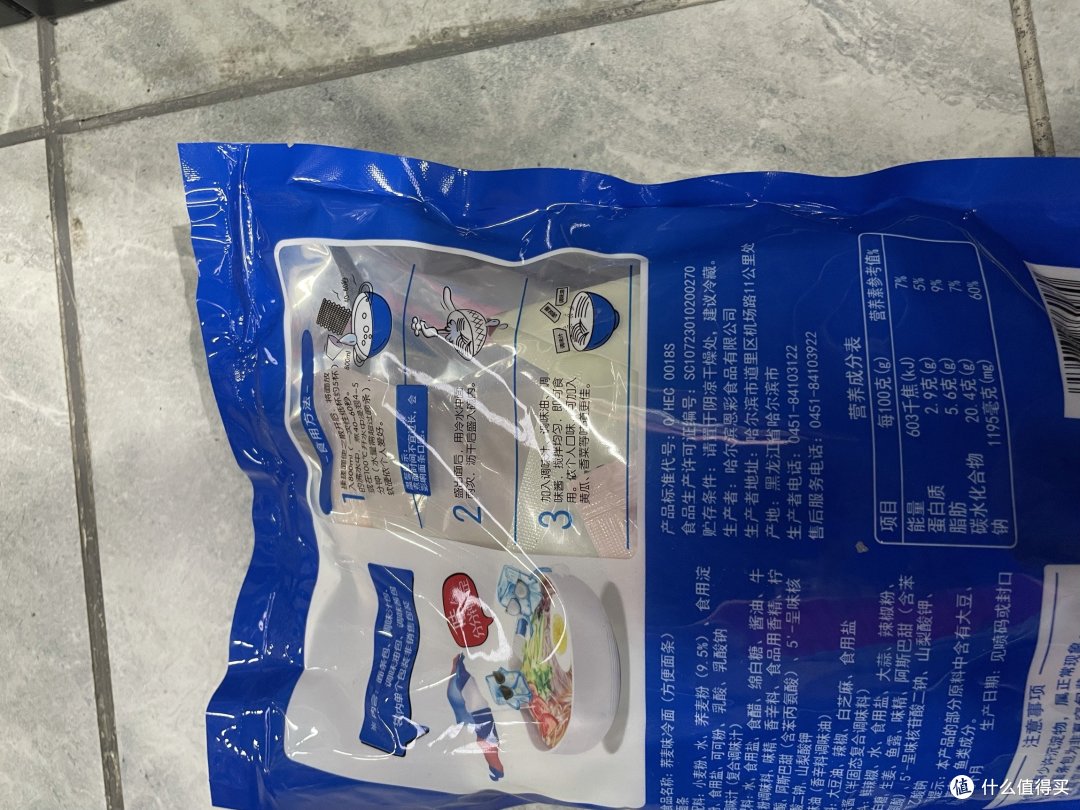 「荞麦冷面」:正宗韩国口味,口感顺滑,真的甚是不错!