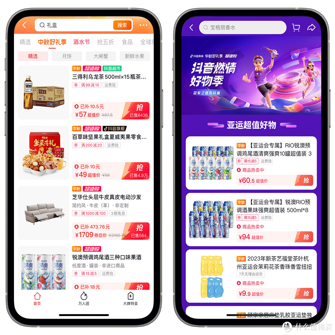 双节送礼、省心又省钱！抖音「超值购」自用经验+酒水好价分享！