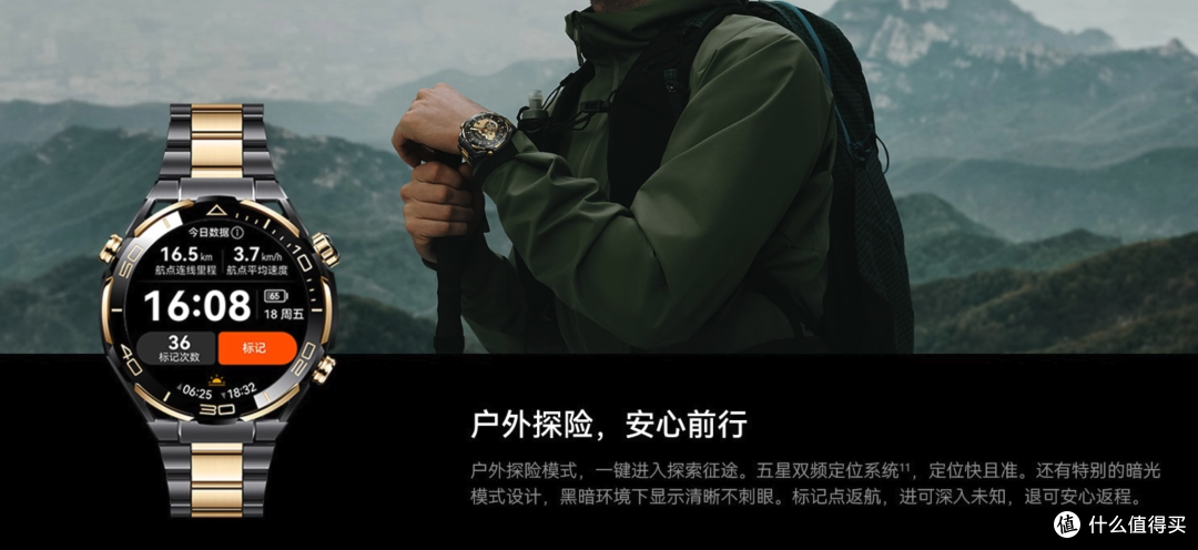 华为发布新品牌,奢侈黄金智能表,刘德华代言非凡大师