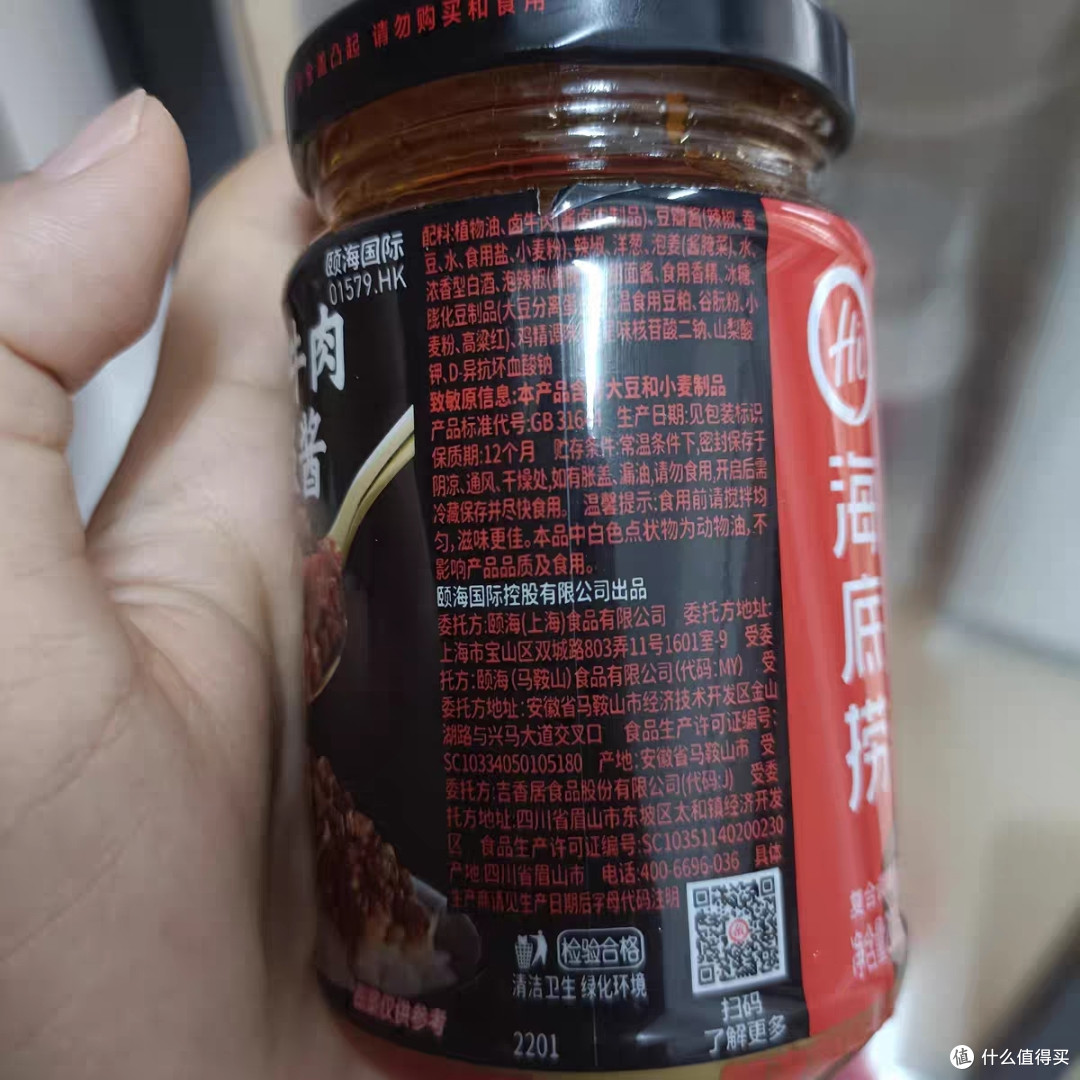 【海底捞】精品牛肉酱:让每一餐都充满惊喜