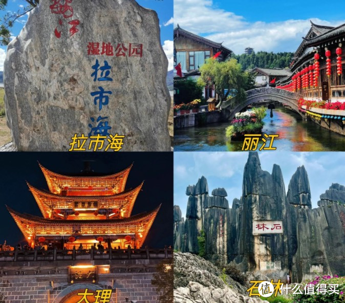 云南旅游攻略✅丽江大理5天4晚人均1k➕