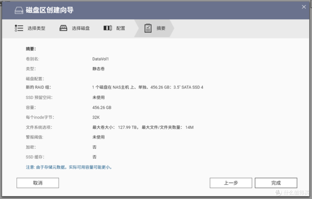 威联通NAS新手教程,完整版丨理论实操皆有、轻松成为运维大神