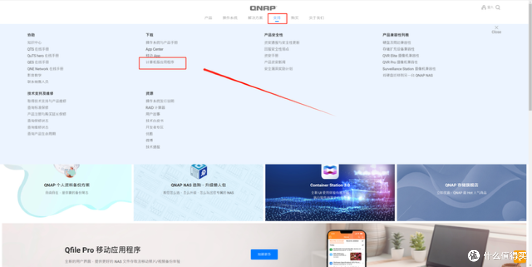 威联通NAS新手教程,完整版丨理论实操皆有、轻松成为运维大神
