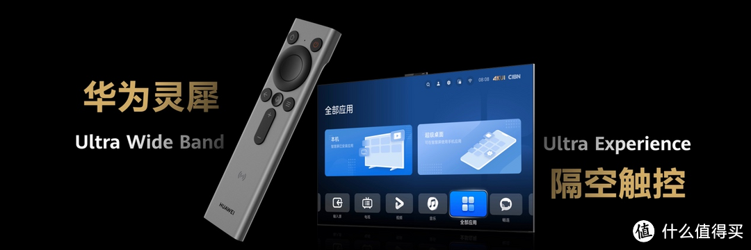 华为刚发布的「98吋大手机」，树立了电视行业的交互新标杆
