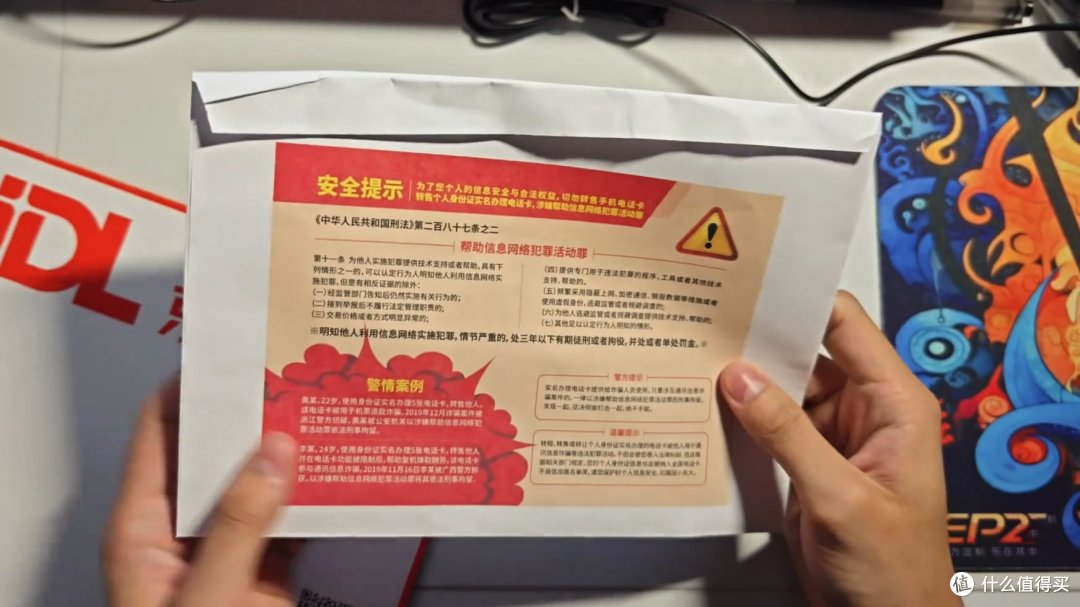 【沧合卡】打开快递包装里面就是这次的主角了