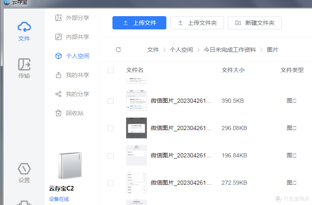 办公也要付费?如何避免“付费上班”?私有云云存宝为你减轻“办公税”