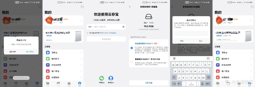 办公也要付费?如何避免“付费上班”?私有云云存宝为你减轻“办公税”