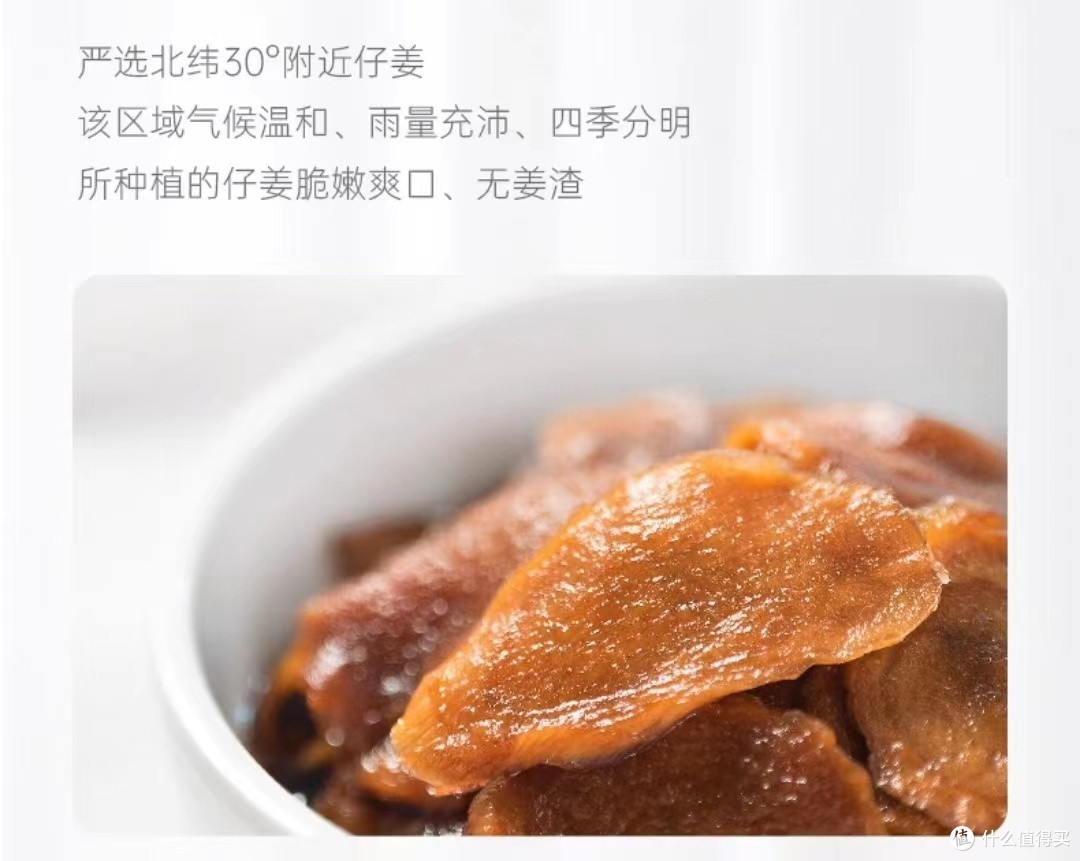 吃醋泡仔姜好处多多,快来试试吧!
