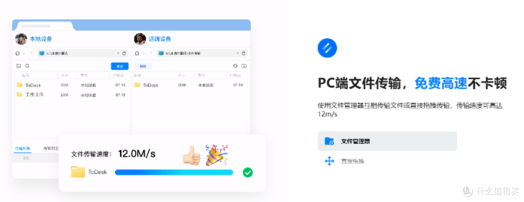 国产远控ToDesk和向日葵差别有多大？软件实测给你看
