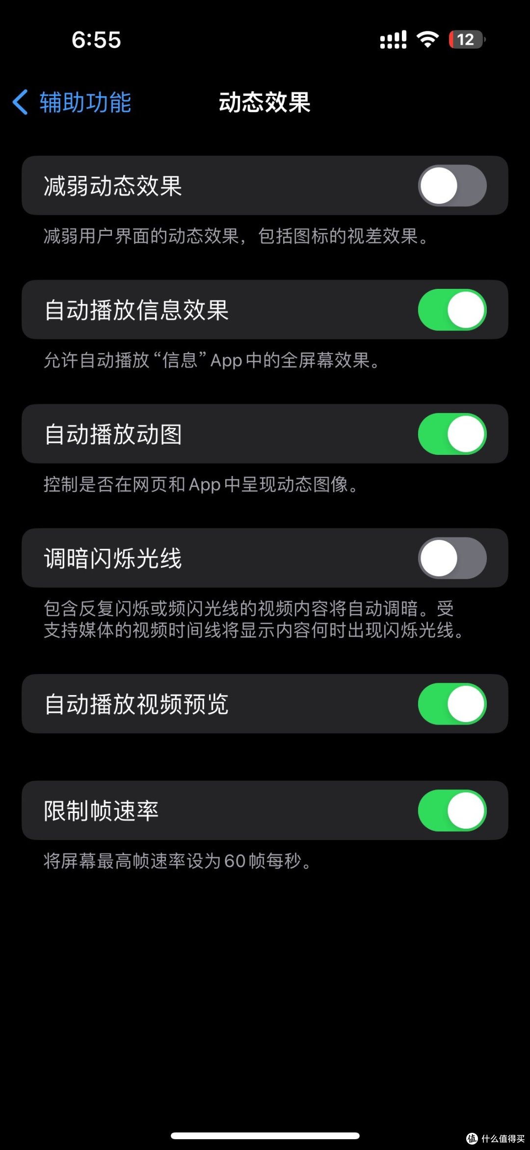 iPhone15pro日常续航测试