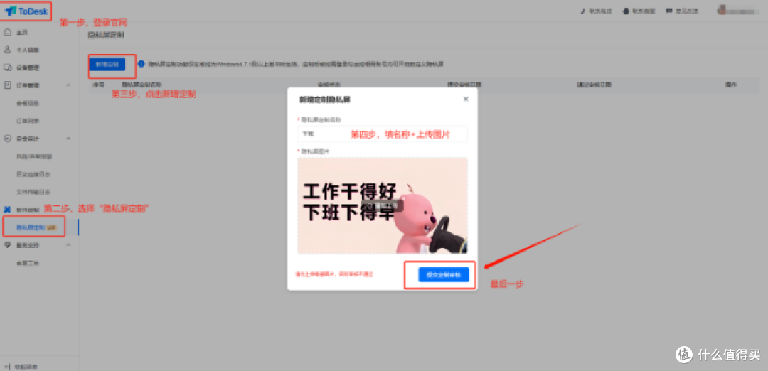 国产远控ToDesk和向日葵差别有多大？软件实测给你看