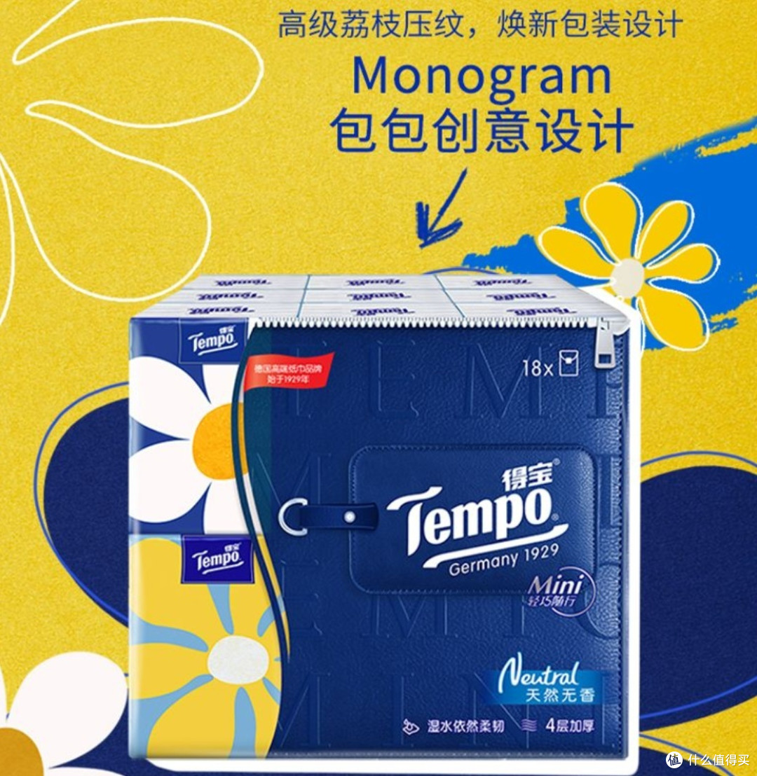 得宝手帕纸白菜价,还不上拼多多的这辆车吗