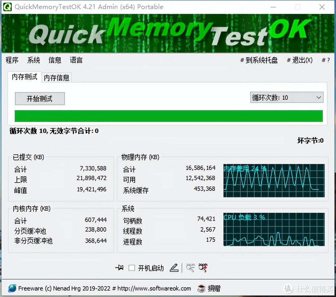 JUHOR 玖合星舞系列DDR4内存条超频实测：超低时序超频更省心