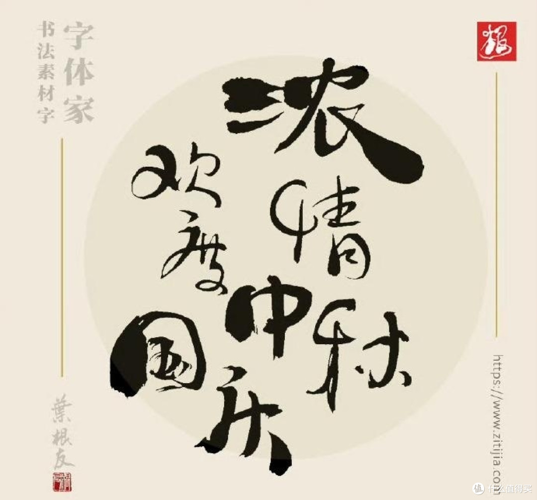 中秋随记