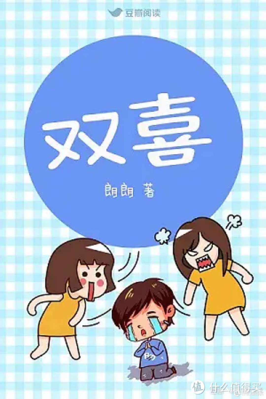 双女主成长爽剧:好事成双