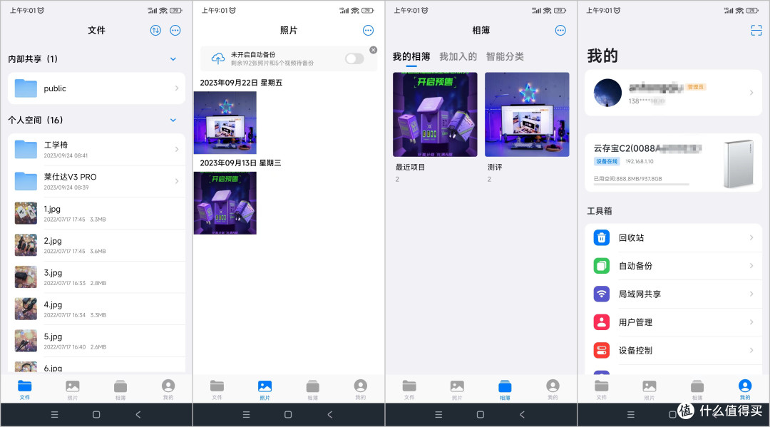 遥遥领先!全网独家双盘位可扩展SSD!拯救我的手机存储,海美迪云存宝C2网络移动硬盘