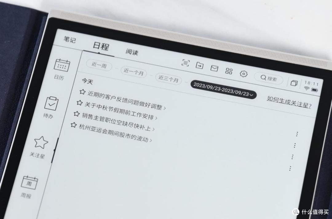 联名凌美,星火大模型加持,讯飞智能办公本X3 LAMY联名款如何俘获职场人的心?