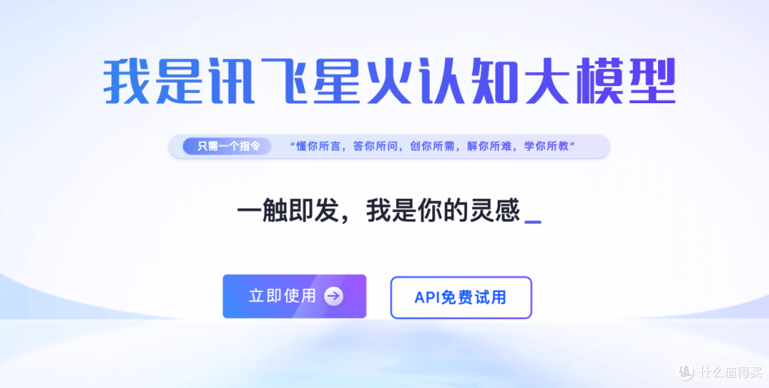 联名凌美,星火大模型加持,讯飞智能办公本X3 LAMY联名款如何俘获职场人的心?