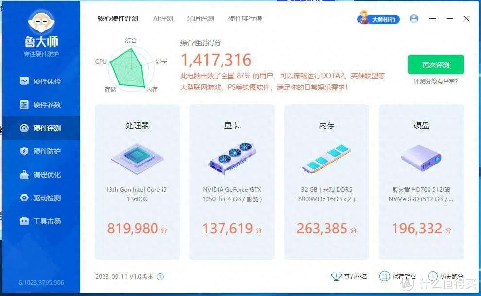 畅享高带宽低延迟黑科技，技嘉B760M小雕WIFI主板，释放全面性能