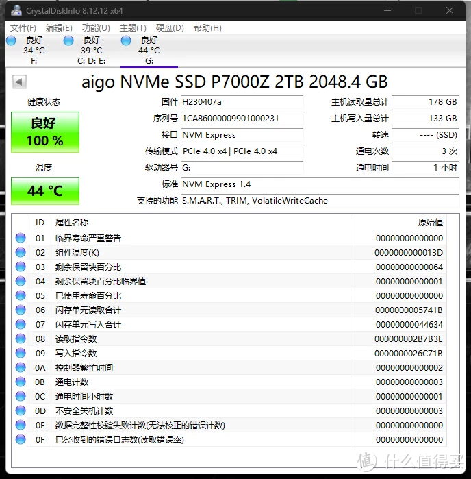 第二硬盘槽的最优选 aigo P7000Z助你备战全新一代平台