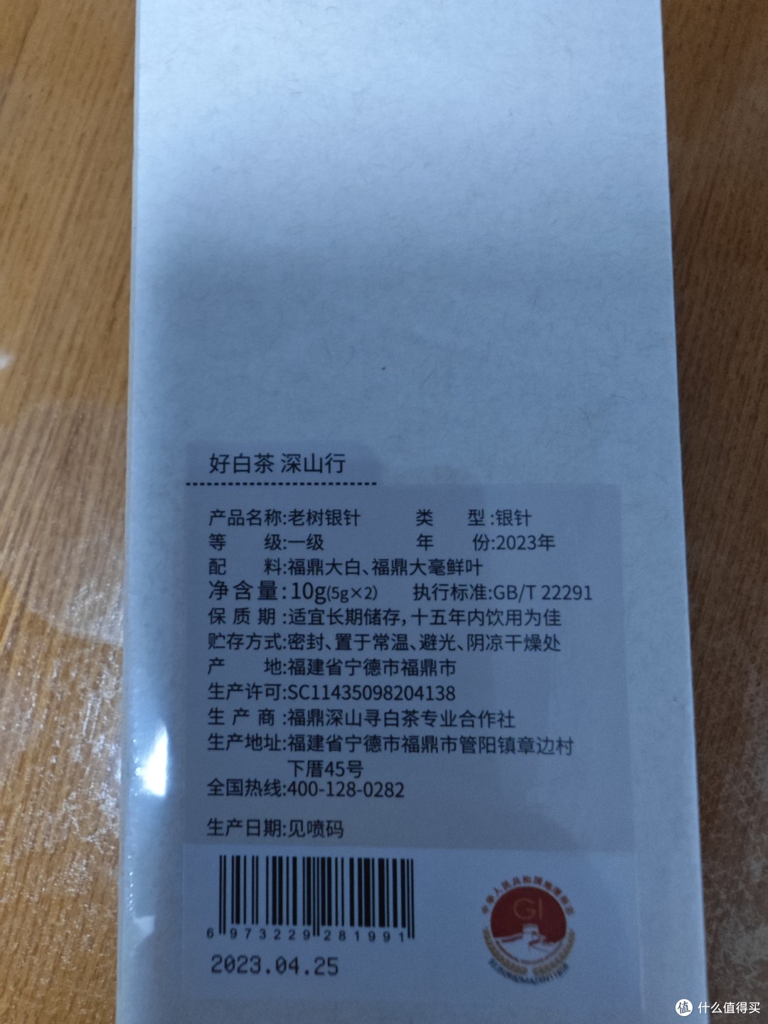 79元买个白茶套餐,大家来看值不值