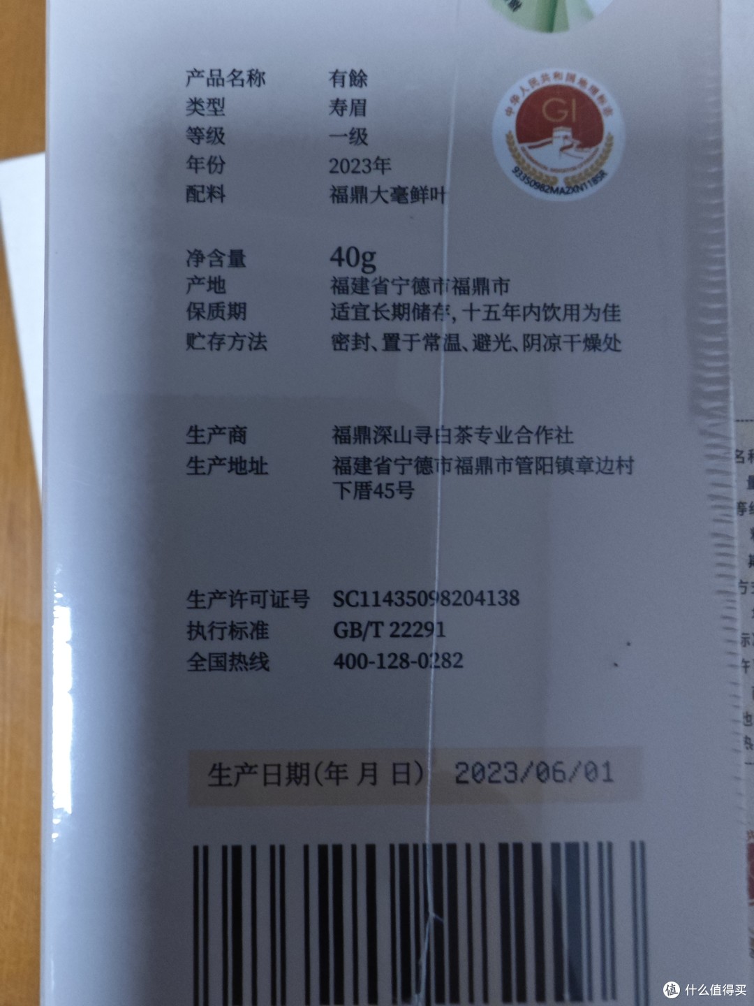 79元买个白茶套餐,大家来看值不值
