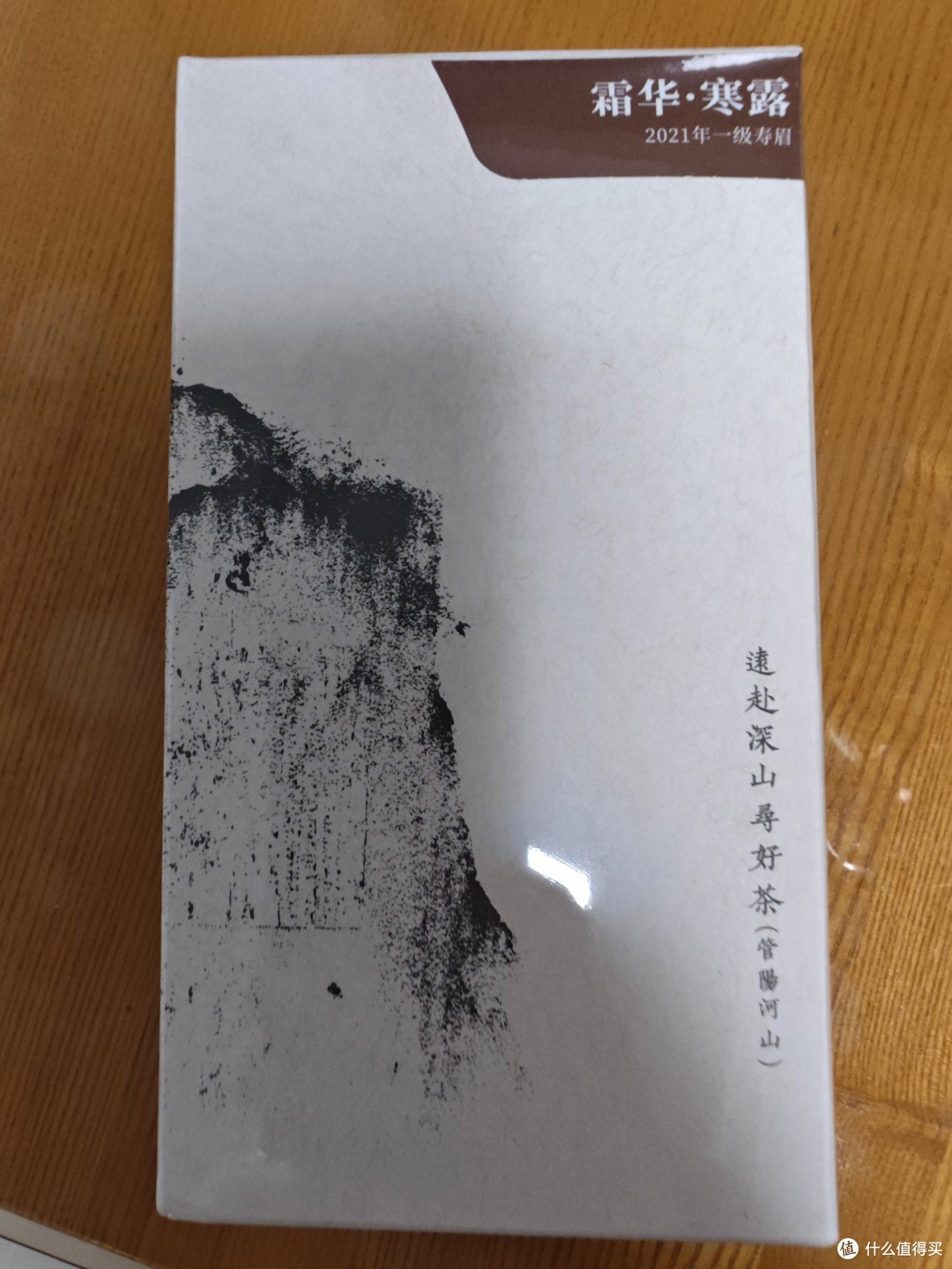 79元买个白茶套餐,大家来看值不值