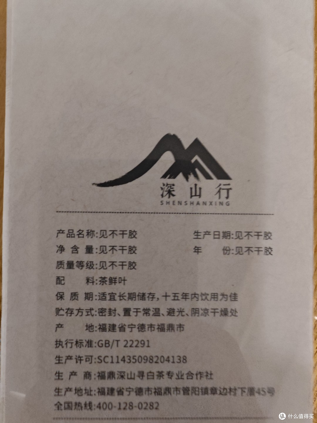 79元买个白茶套餐,大家来看值不值