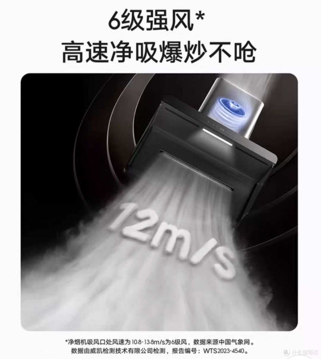 开放式厨房油烟机该怎么选?智能净烟机是黑科技还是智商税?米家智能净烟机S1烟灶套装实测报告