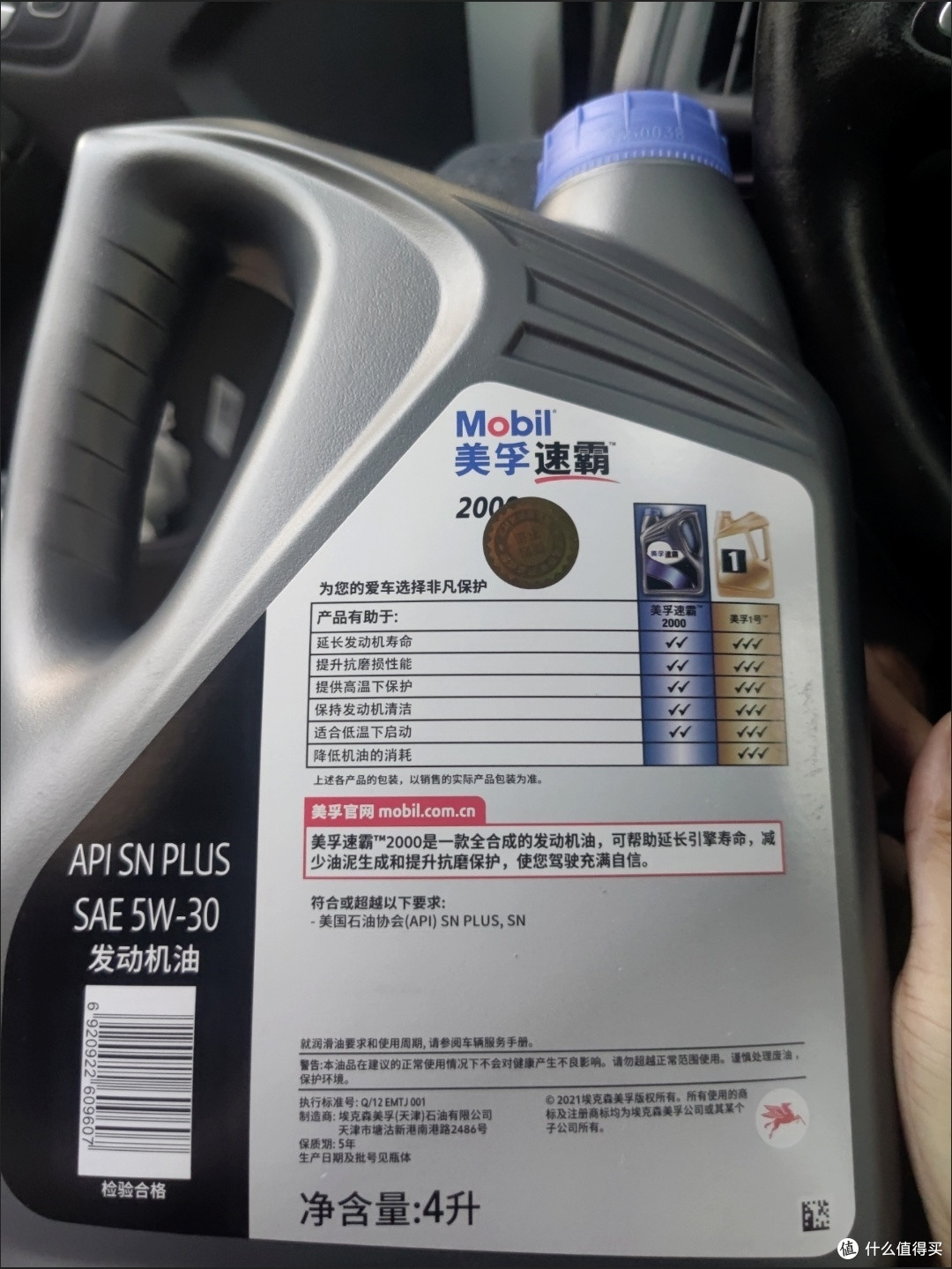 超凡润滑，美孚速霸机油为您的驾驶体验加冕！
