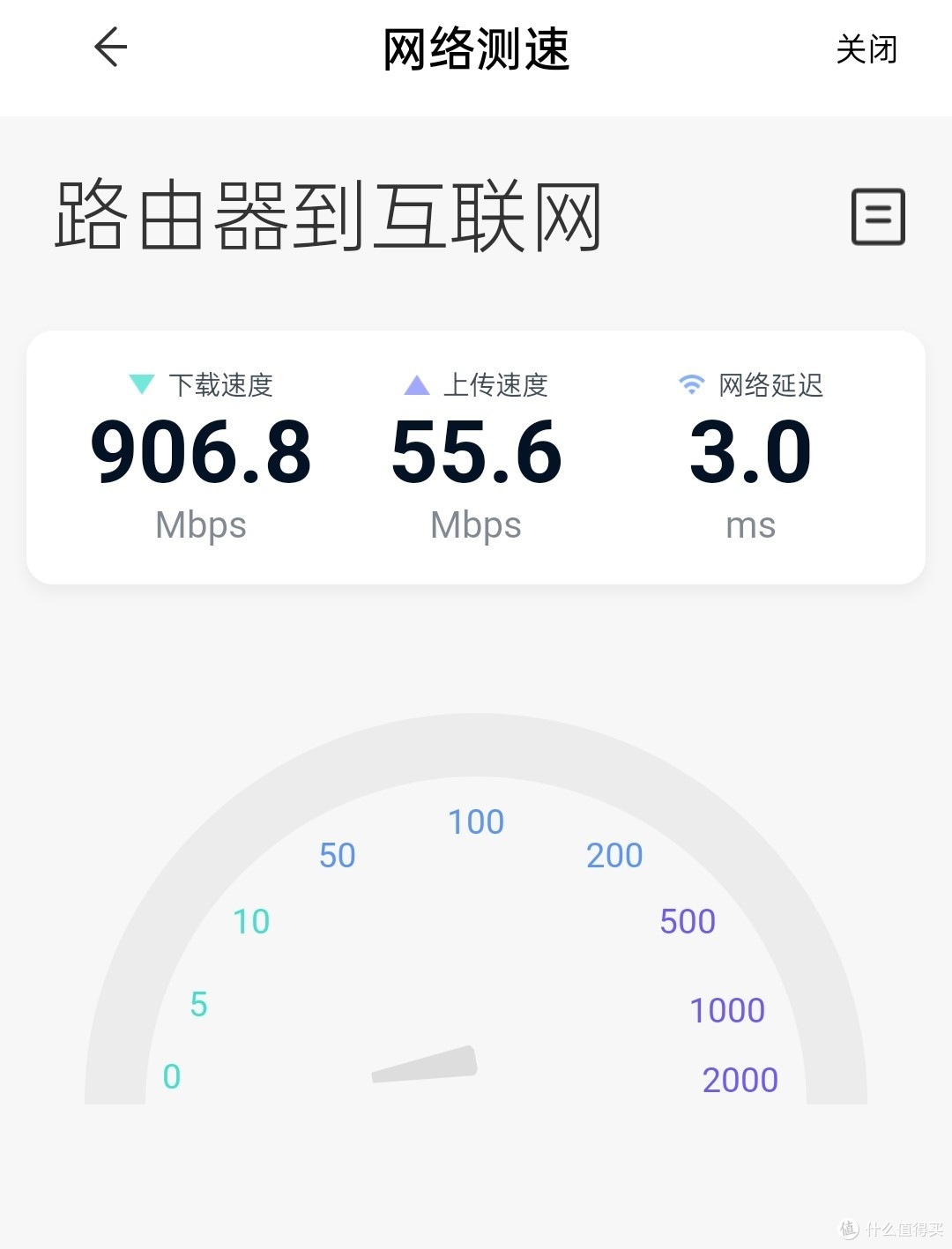 APP自带宽带测速
