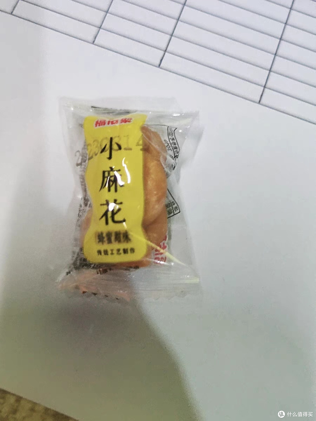 特别喜欢的一款小麻花
