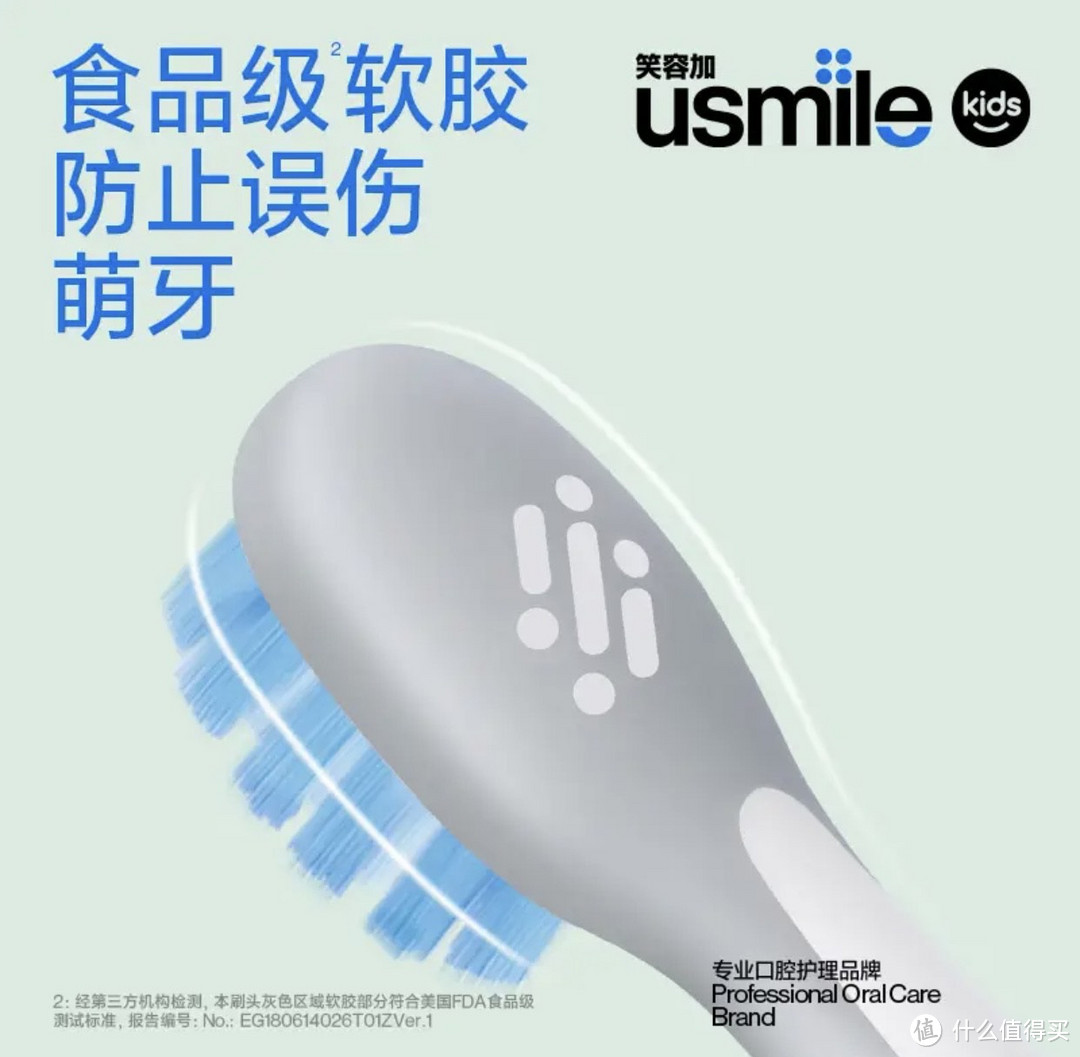 ￼￼usmile笑容加 电动牙刷头 儿童牙刷头 软毛洁齿款