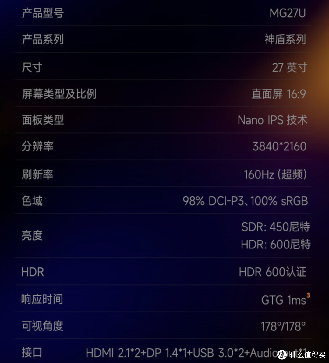 3K价位高刷高画质4K显示器：HKC神盾MG27U游戏体验