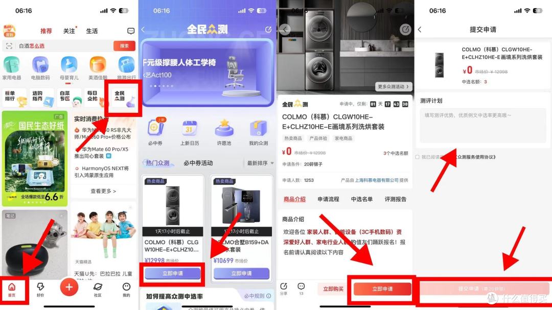 大妈送礼啦!100%获得众测资格活动 你还没参加?炫耀一下我获得的绿亨司农清香型白酒!