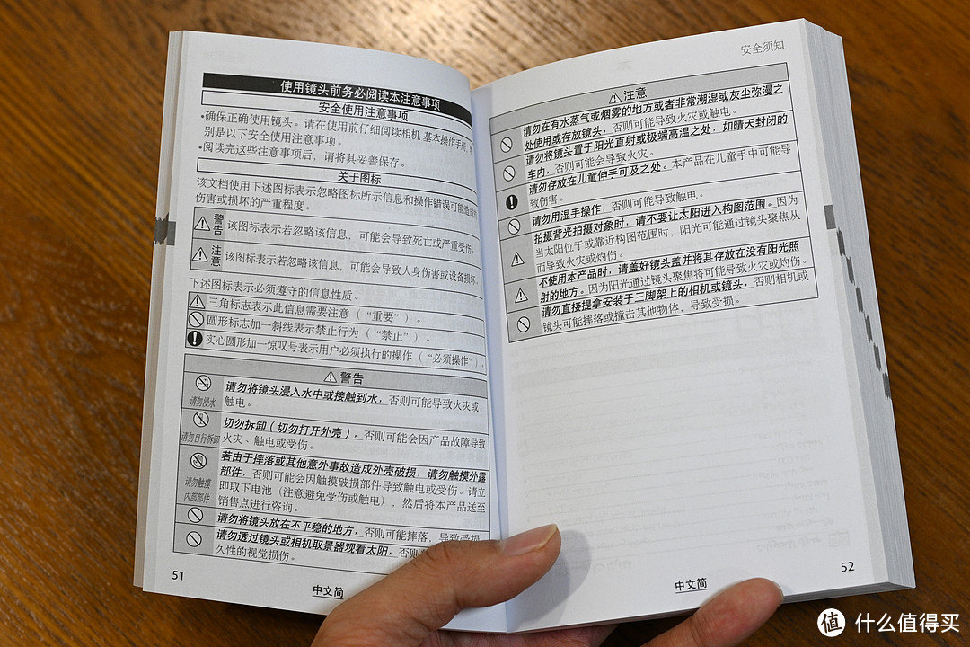 简体中文说明书大约50页