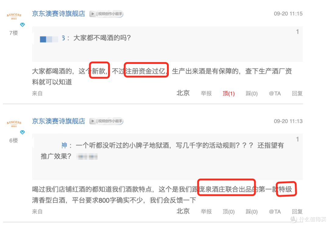 大妈送礼啦!100%获得众测资格活动 你还没参加?炫耀一下我获得的绿亨司农清香型白酒!