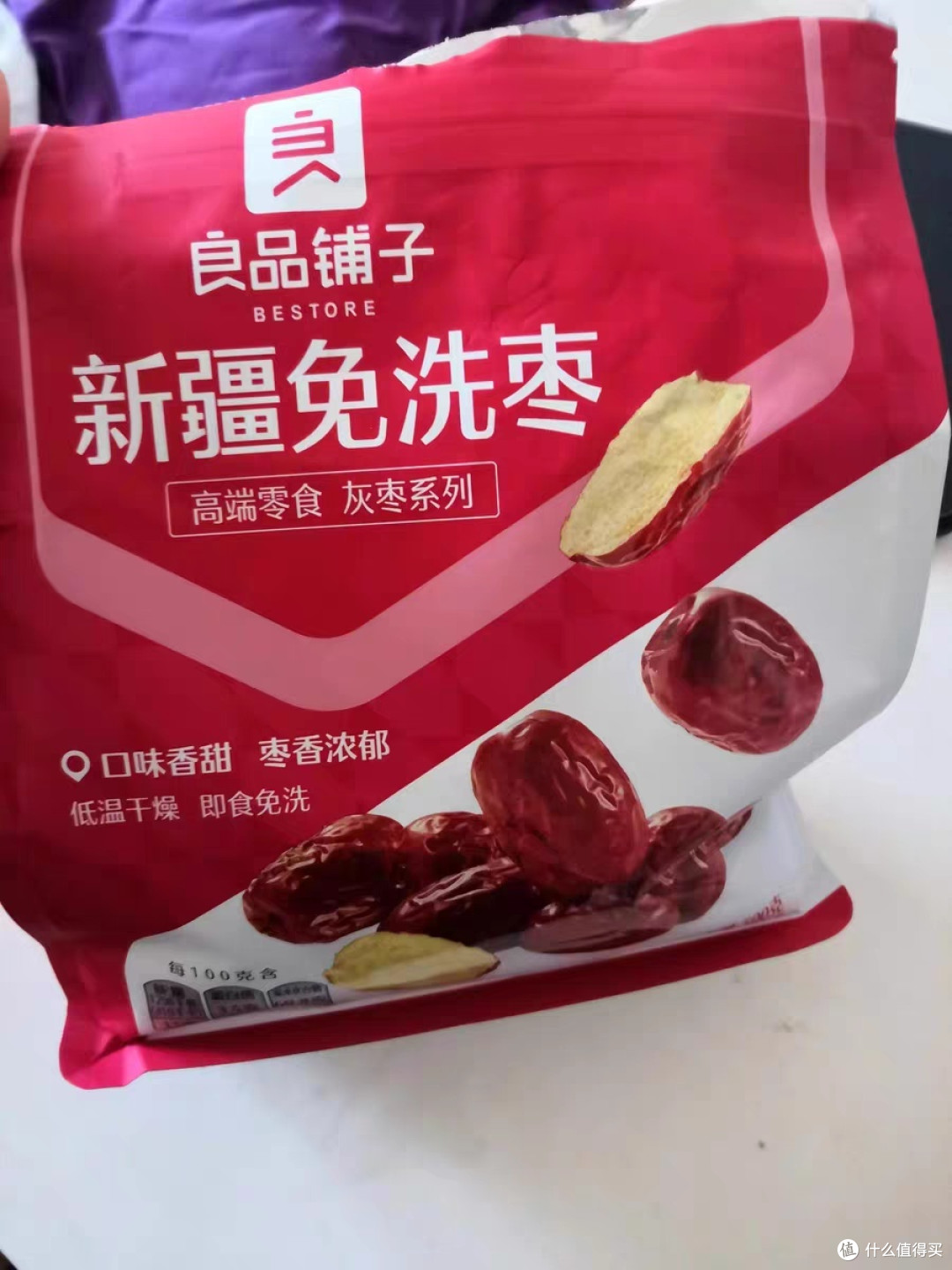 每天一个枣