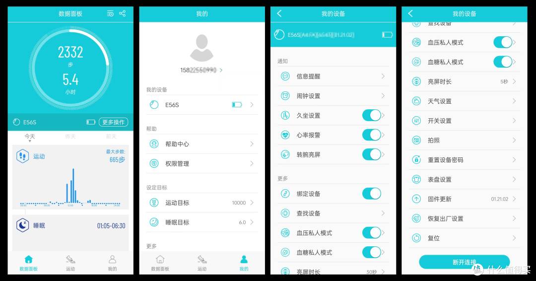 健康重要,实时监测身体更重要!DIDO E56S智能手表体验