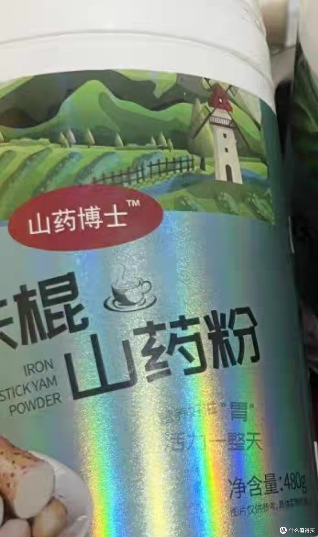 山药博士纯铁棍山药粉河南焦作温县垆土怀山药营养早餐