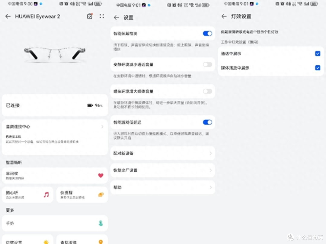 「华为智能眼镜2」让智慧丰富生活