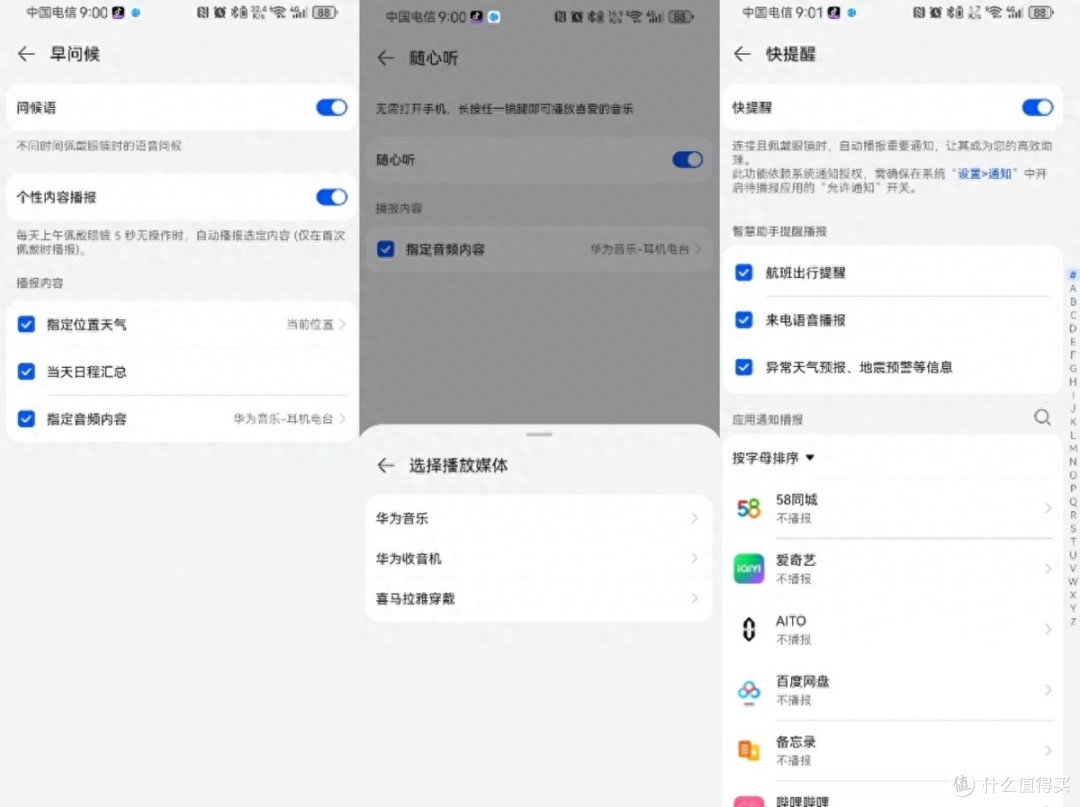 「华为智能眼镜2」让智慧丰富生活