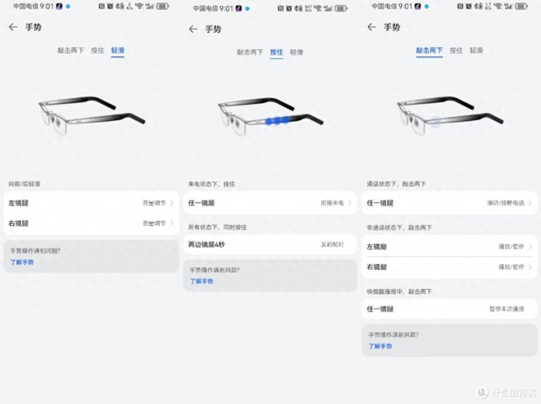 「华为智能眼镜2」让智慧丰富生活