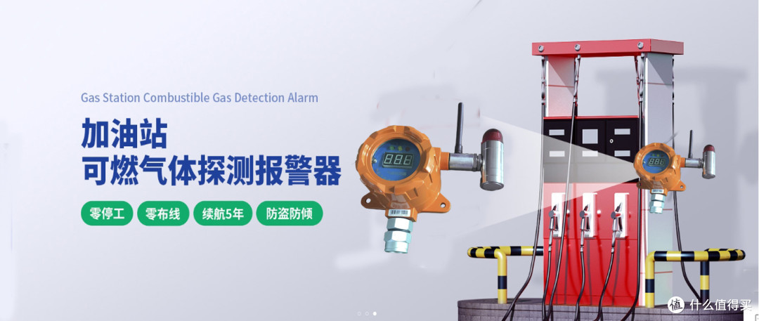 实现零停工布线，保障加油站燃气安全：引入智能燃气报警器系统