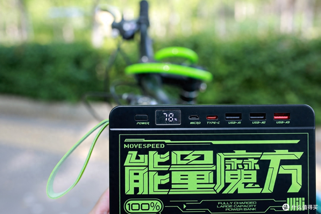 假期自由行，移速70000毫安能量魔方让出游不再为续航担忧