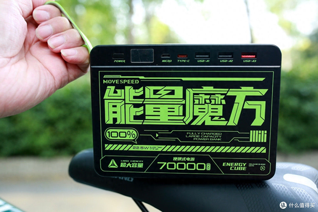 假期自由行，移速70000毫安能量魔方让出游不再为续航担忧