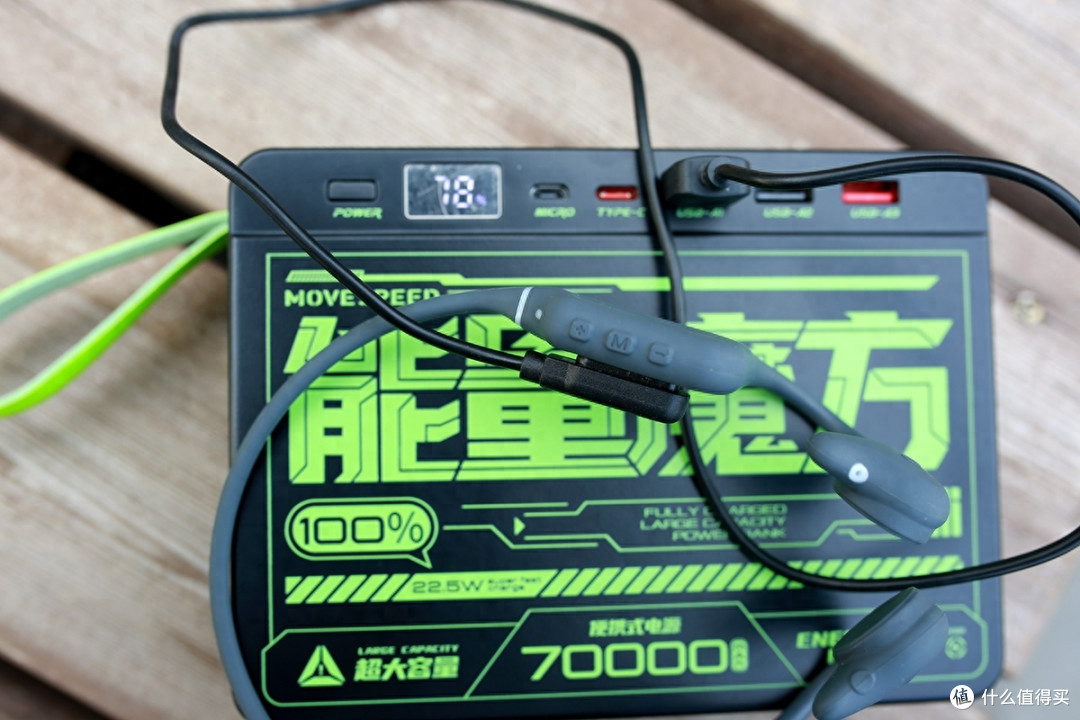 假期自由行，移速70000毫安能量魔方让出游不再为续航担忧