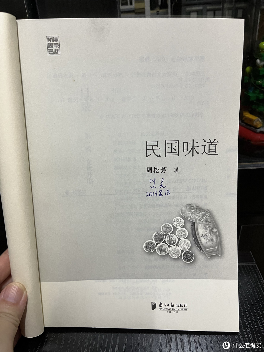 民国味道，一本介绍“食在广州”的书