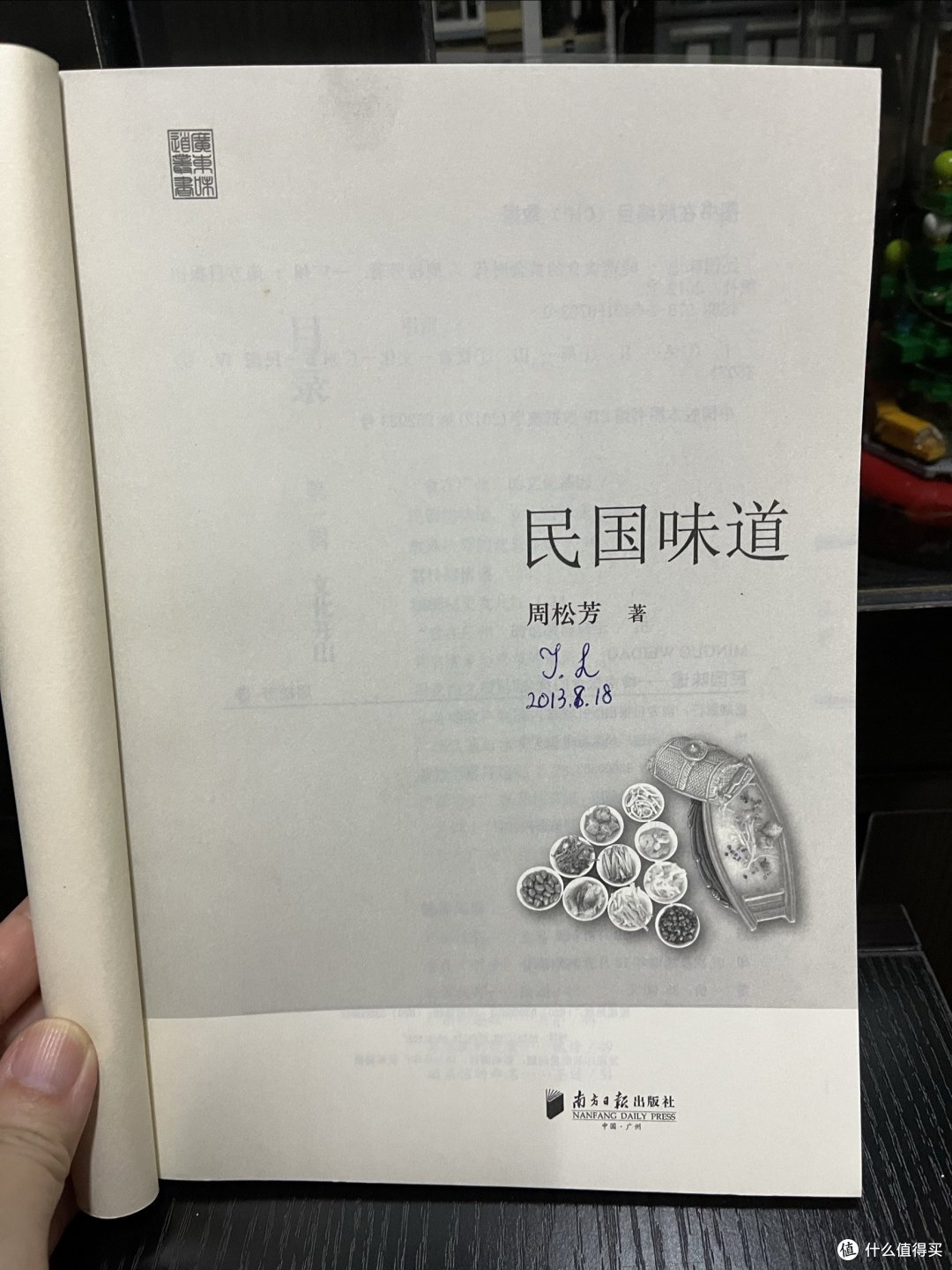 民国味道，一本介绍“食在广州”的书
