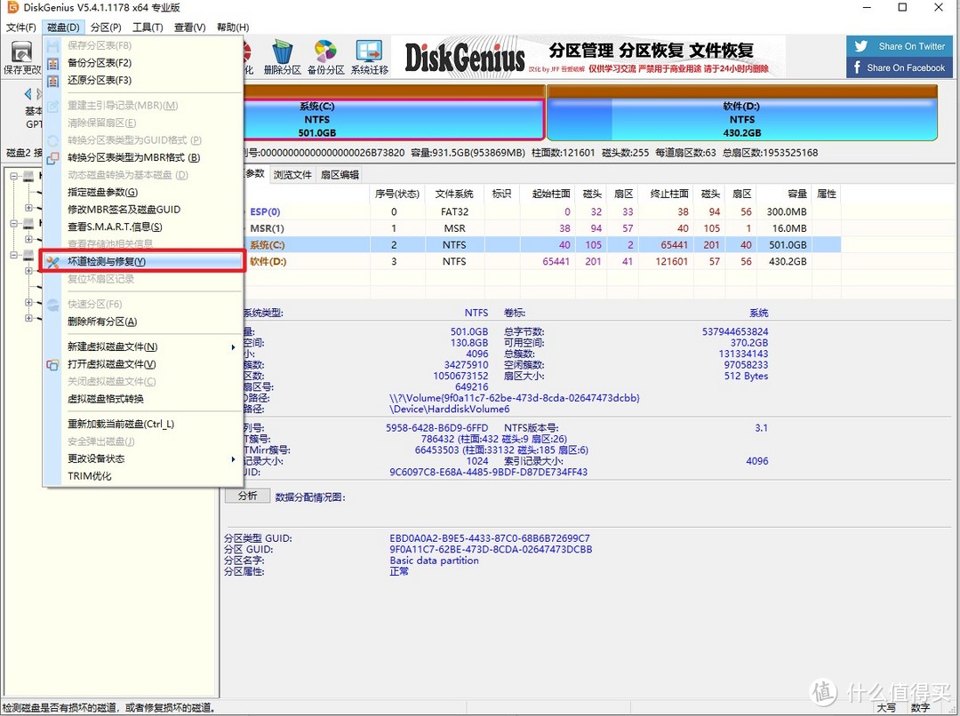 记录一次硬盘有坏点，文件服务器损坏的解决方法